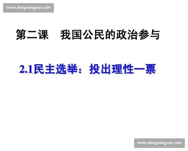 以买球比赛为核心解析投注技巧与风险防控及理性参与新趋势